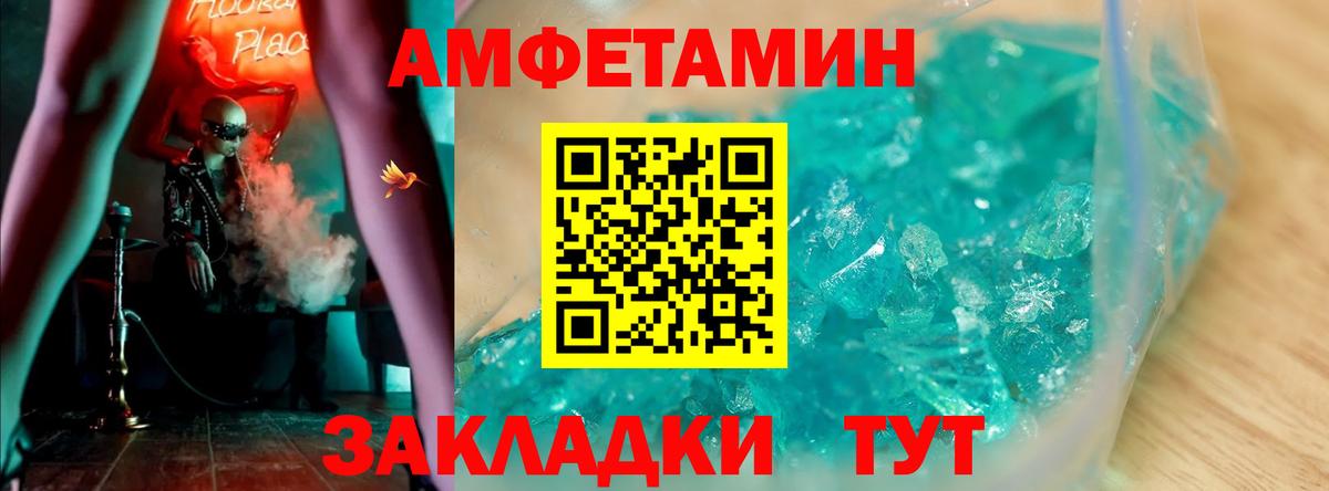 Amphetamine 98%  АМФЕТАМИН  Лиски  Вход с VPN 
