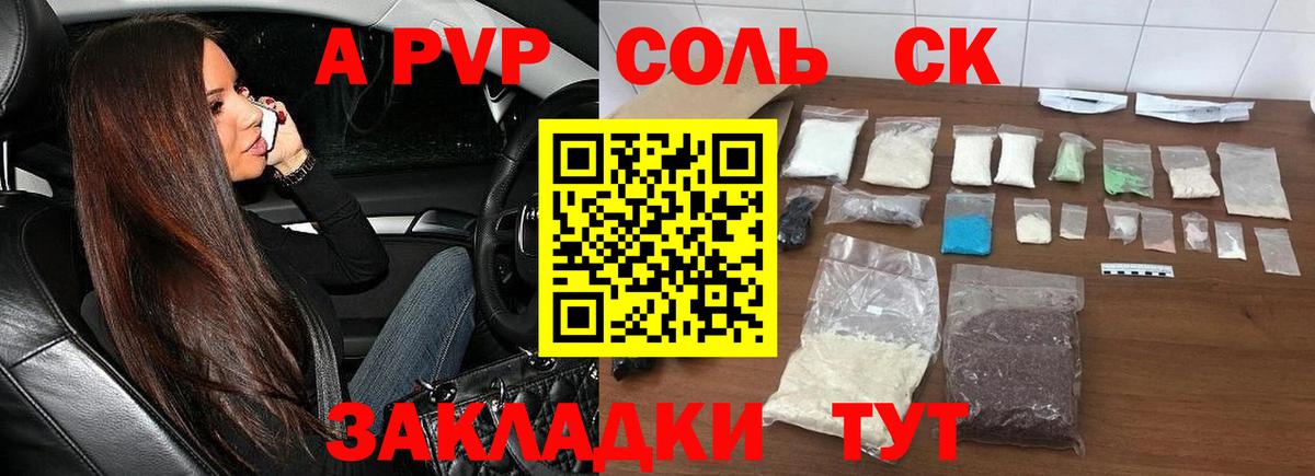 Alpha PVP Crystall  A-PVP крисы CK  Альфа ПВП кристаллы  Вход с VPN  где купить наркотик  Лиски 