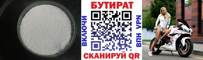 закладка  Лиски  БУТИРАТ оксибутират 