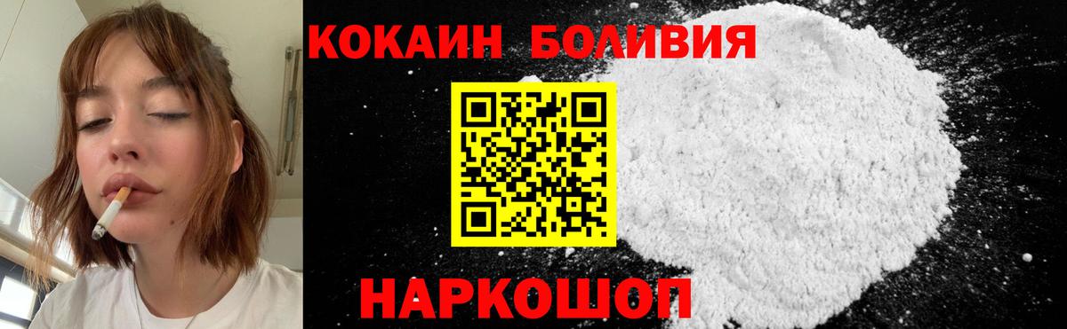 Кокаин 97%  Cocaine Колумбийский  Лиски  Вход с VPN 