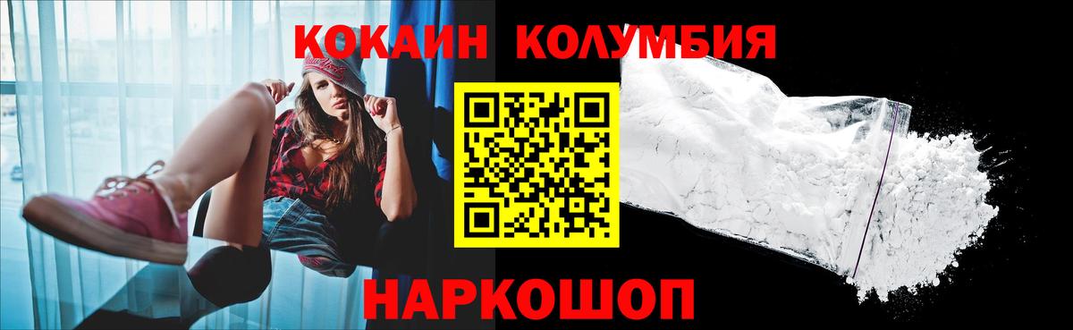 COCAIN Columbia Лиски