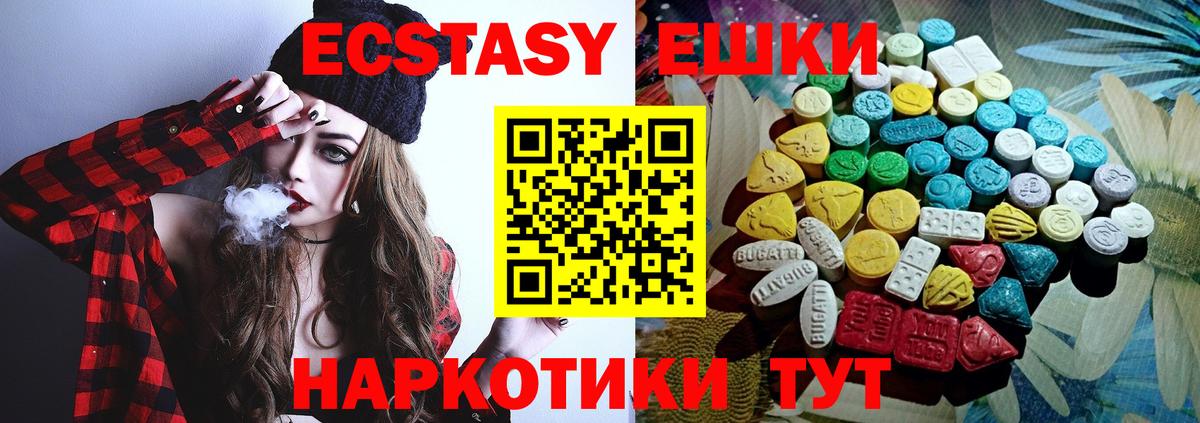 ЭКСТАЗИ круглые Лиски