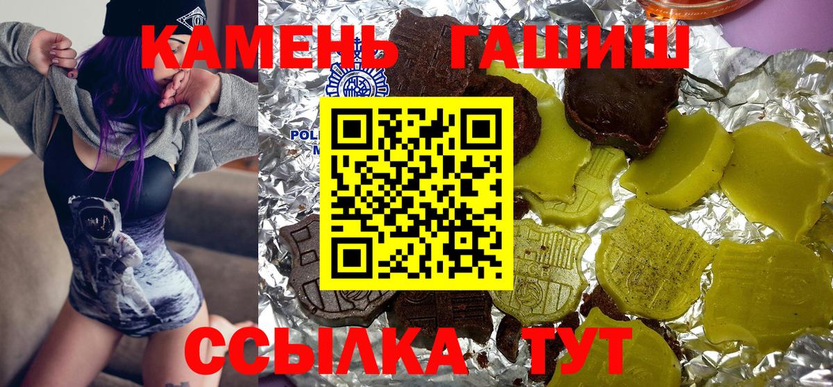 ГАШ гарик  ГАШИШ  Вход с VPN  Лиски  Гашиш ice o lator 