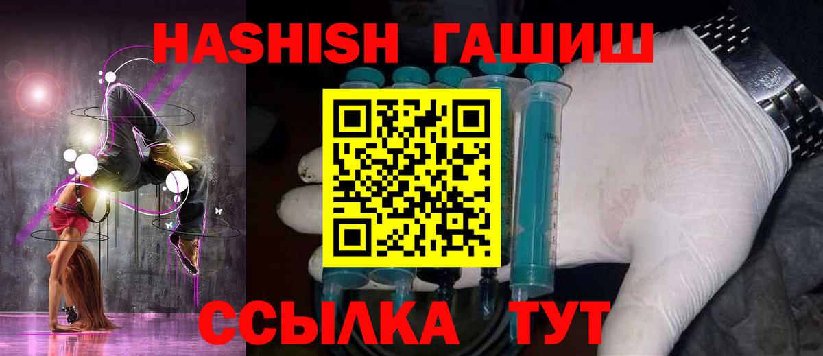 Гашиш убойный Лиски
