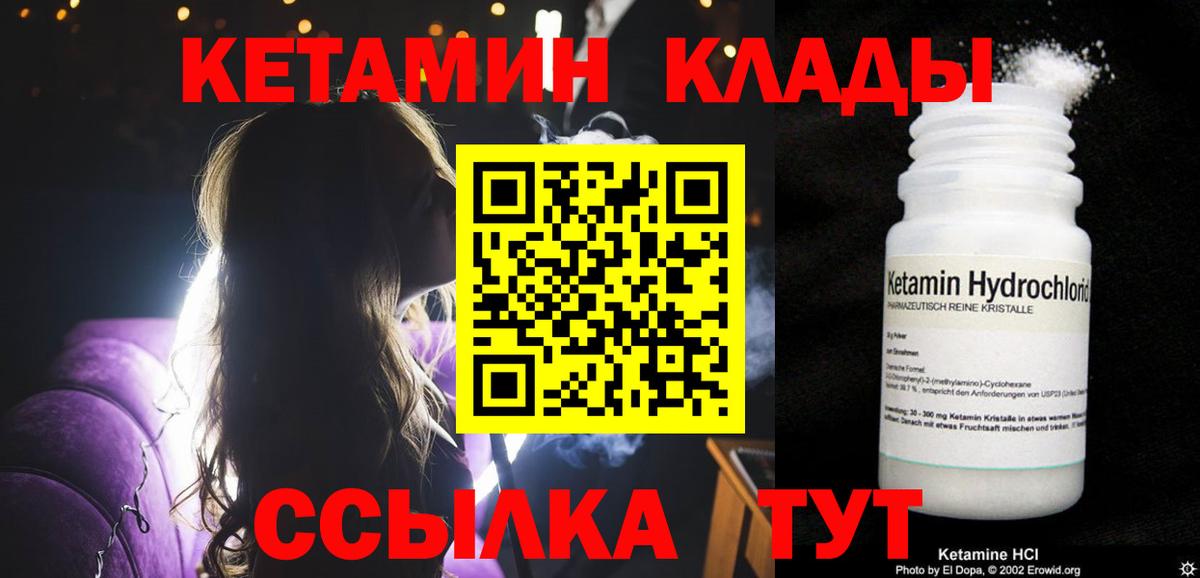 Лиски  КЕТАМИН ketamine  Вход с VPN 