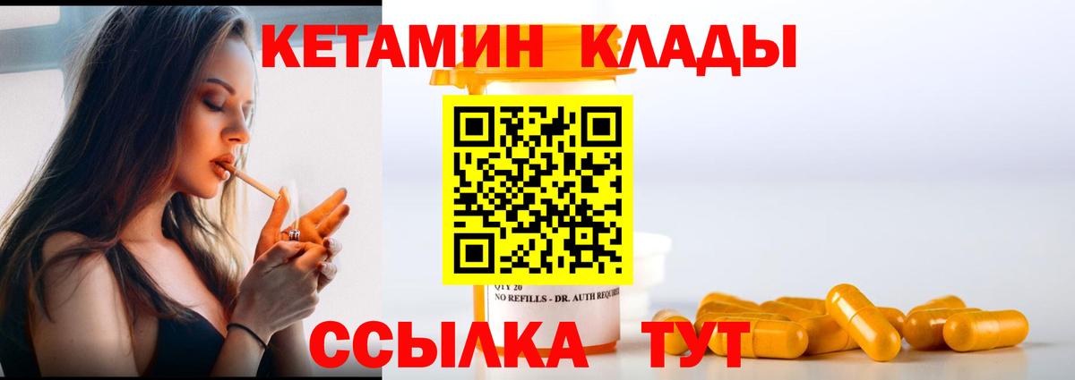 Кетамин ketamine Лиски