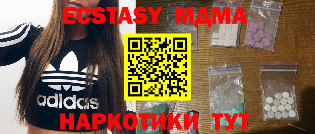 МДМА crystal  MDMA молли  Лиски  Вход с VPN 