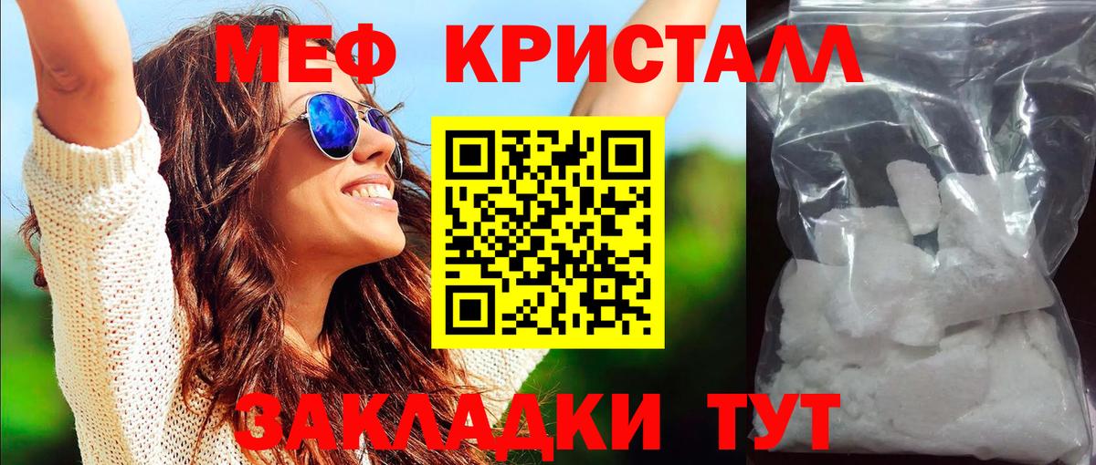 Меф  Вход с VPN  Мефедрон    ТОР  МЕФ мука  где купить наркоту  МЕФ мяу мяу  Лиски 