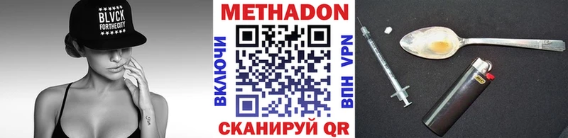 Метадон VHQ Лиски