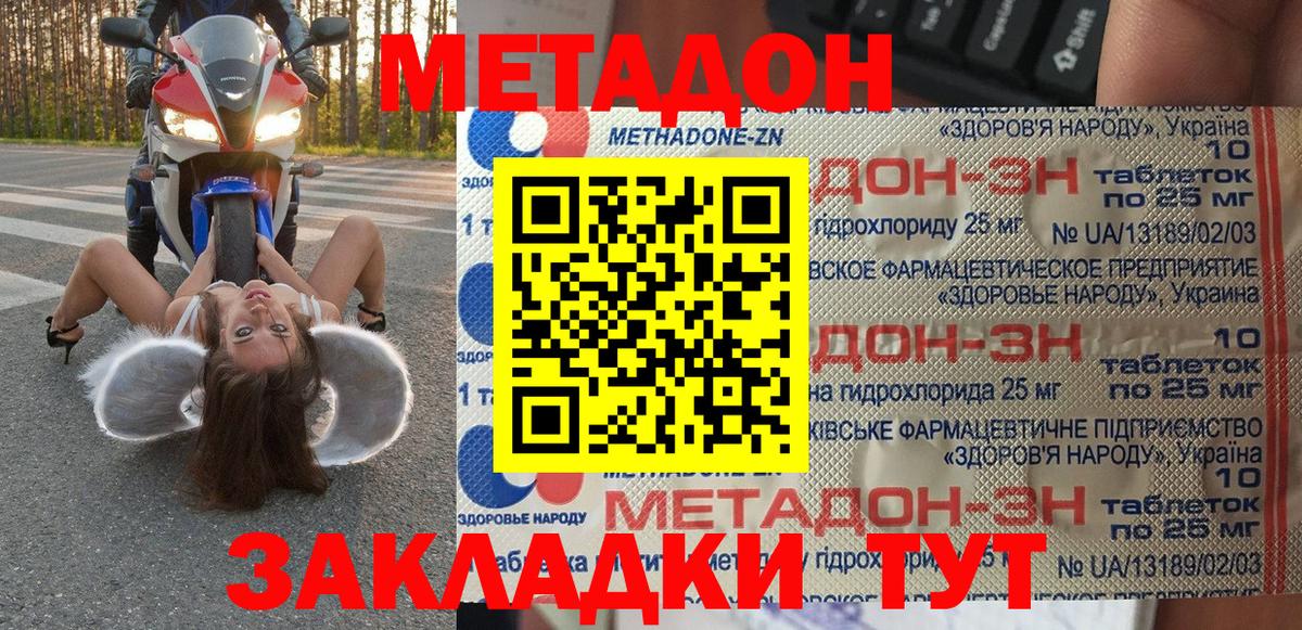 Метадон methadone Лиски