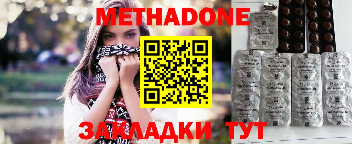 Лиски  Метадон VHQ  Вход с VPN 