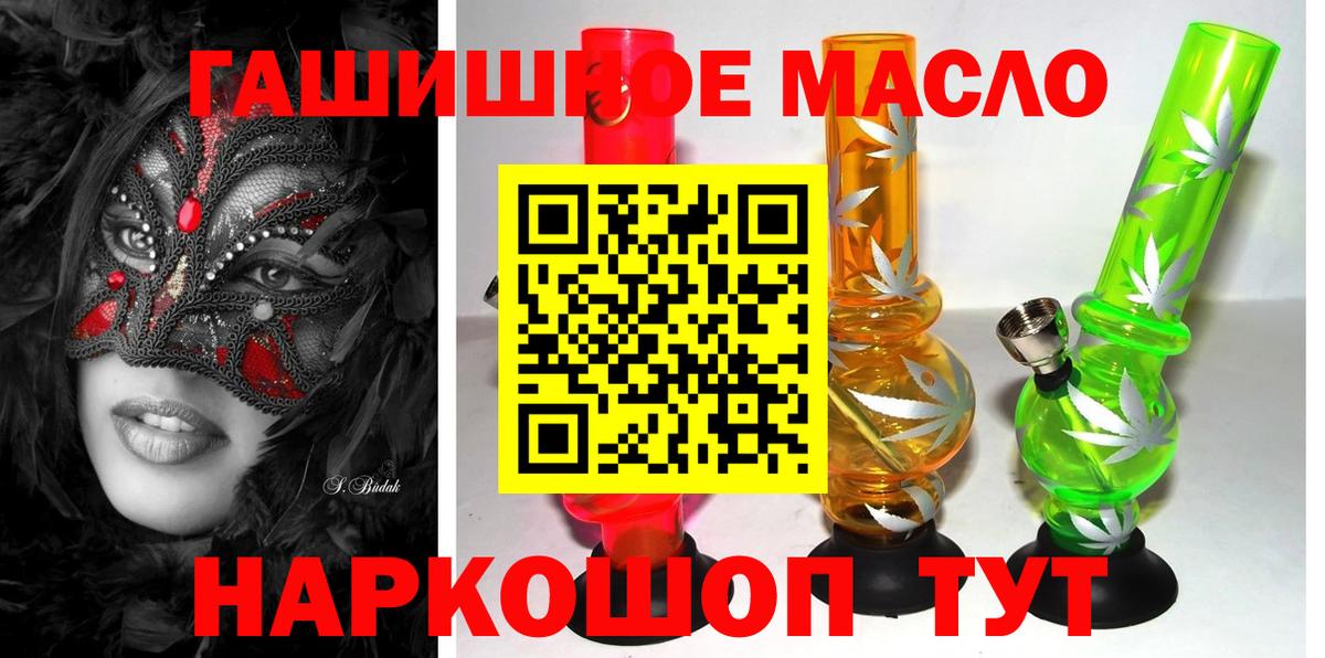 Дистиллят ТГК THC oil Лиски