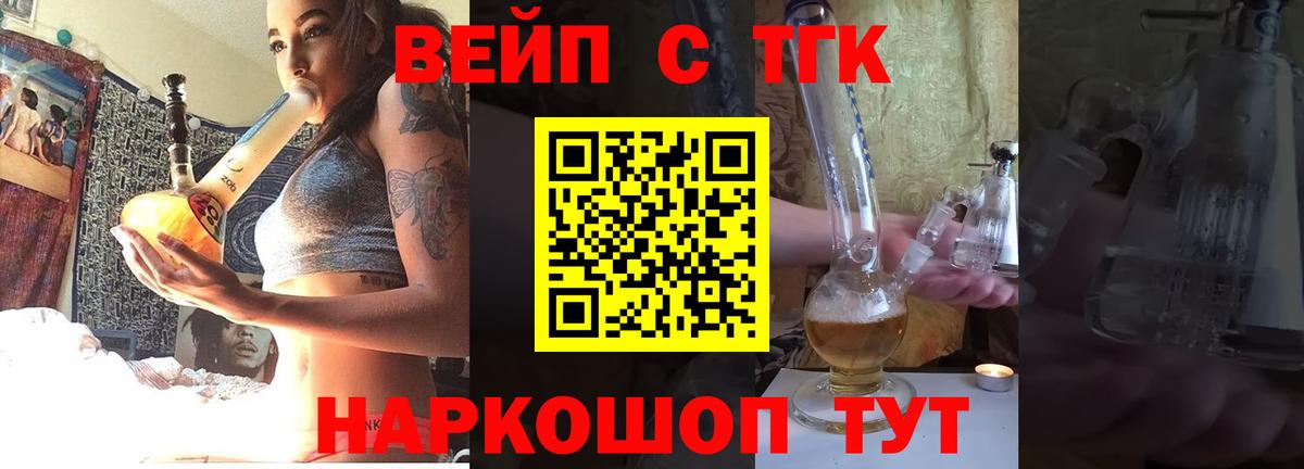 Дистиллят ТГК THC oil  Дистиллят ТГК вейп  Вход с VPN  Лиски 
